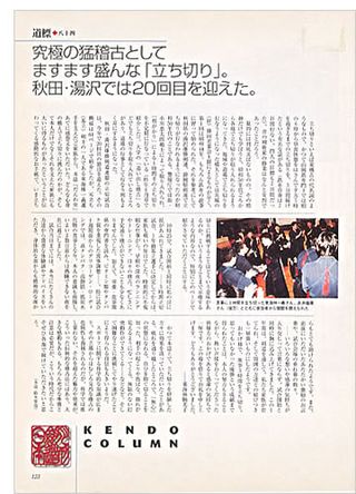 P-media_kenjapan2 P-media_kenjapan2